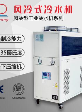 熔喷布设备冷水机工业风冷箱式小型3HP匹低温冰水制冷机组水冷式