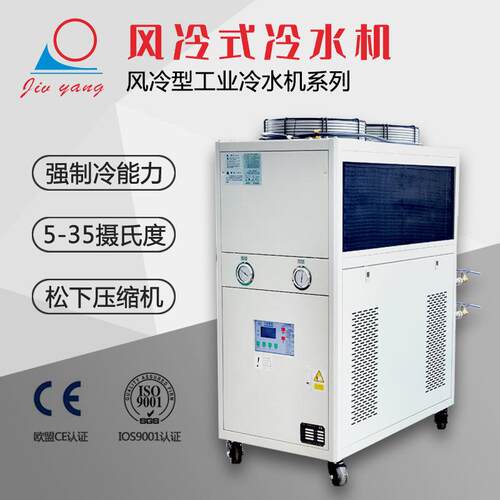 冷水机工业模具冷却低温恒温注塑控温风冷式水箱循环制冷冰水机组