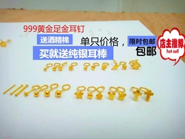 999黄金小耳环足金耳钉，女款上班族专用耳钉防过敏黄金养耳棒