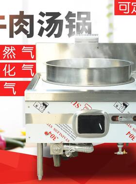 商用大锅灶电大锅电热磁电锅热食堂工电地煮羊汤牛肉汤不锈肉钢