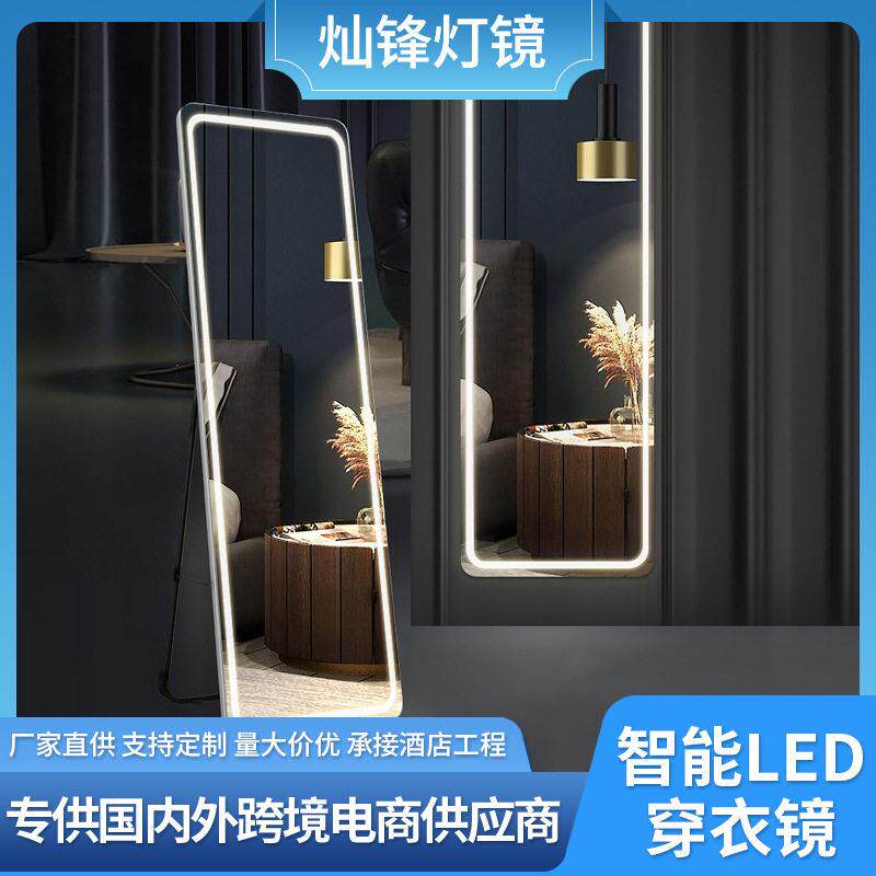 落地镜家用led全身镜无框卧室贴墙角带灯智防雾穿衣镜壁挂试衣镜