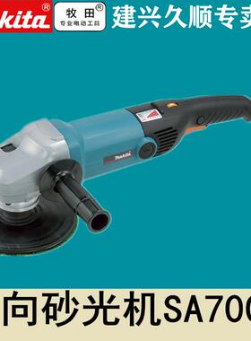 牧田Makita角向砂光机SA7000C
