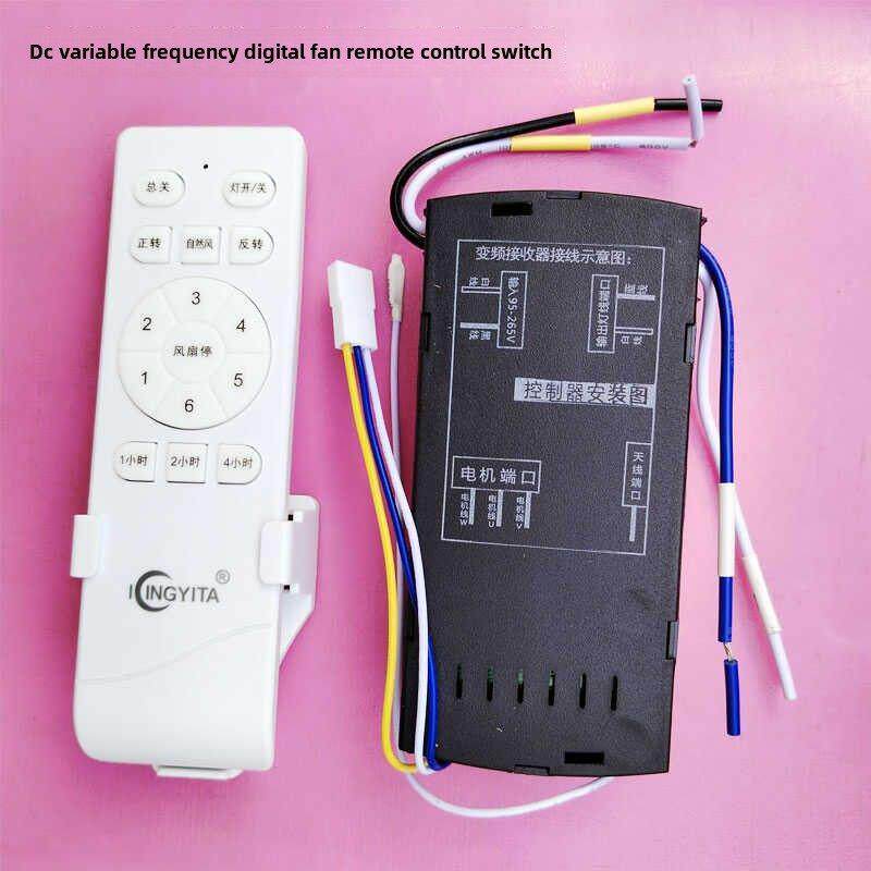 直流变频数码风扇灯遥控器高质量高档次吊扇遥控器控制器一体
