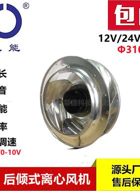 博莱德dc310直流风机外转子无刷24V de310直流风机0~10V或PWM控制