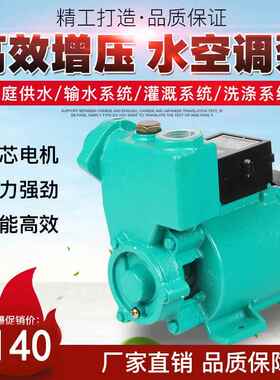 水泵家自吸泵空调泵水冷调泵增压泵GP空125W微用型空调排水增压泵