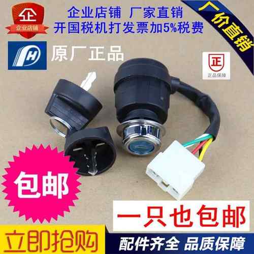 风冷柴油发电机微耕机186FA/188F/192F点火锁微耕机钥匙启动开关