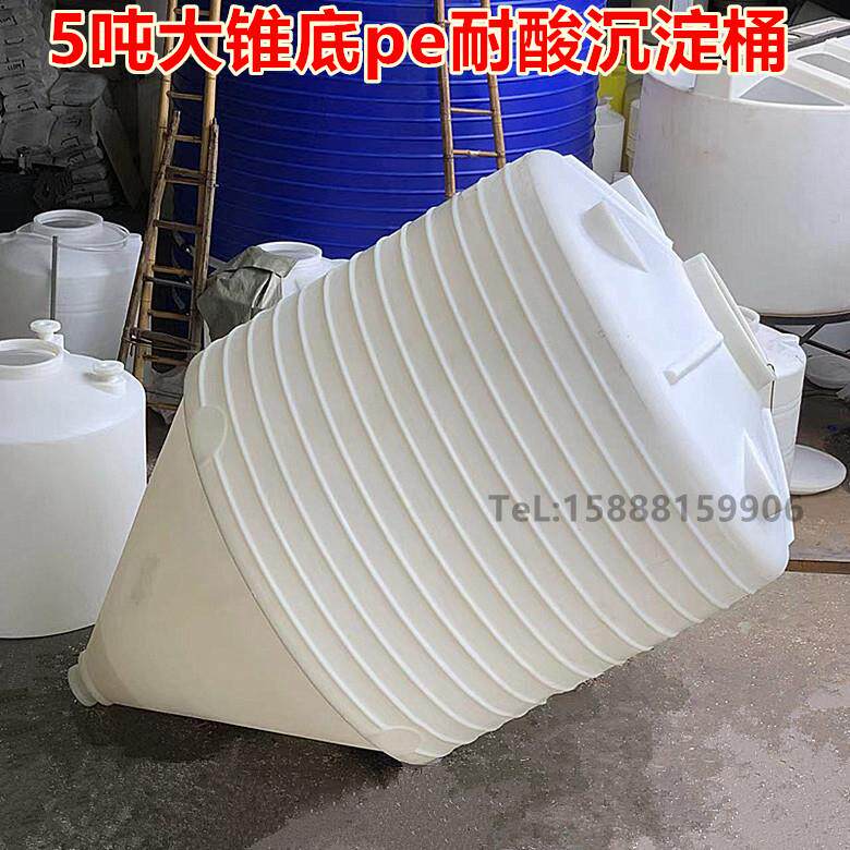 加厚锥底塑料水箱大锥度容器大锥底水箱沉淀罐带下面支架储存桶