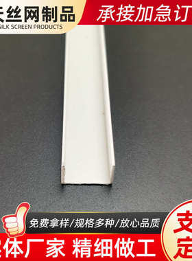厂家白色U型滴水线槽几字型条吊顶工艺槽补缝连接条U型工艺分隔条