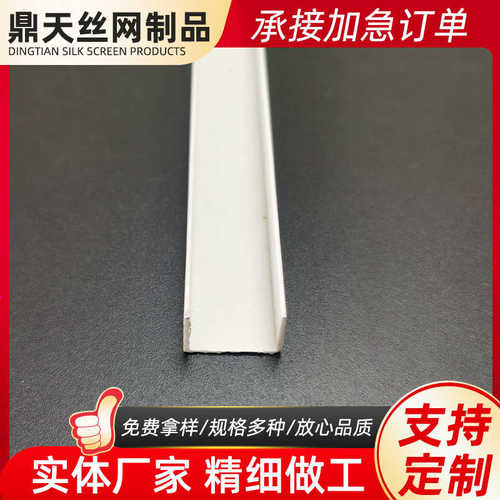 厂家白色U型滴水线槽几字型条吊顶工艺槽补缝连接条U型工艺分隔条