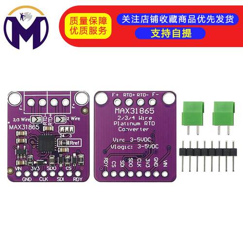 MAX31865 RTD 铂电阻温度检测器 PT100至PT1000