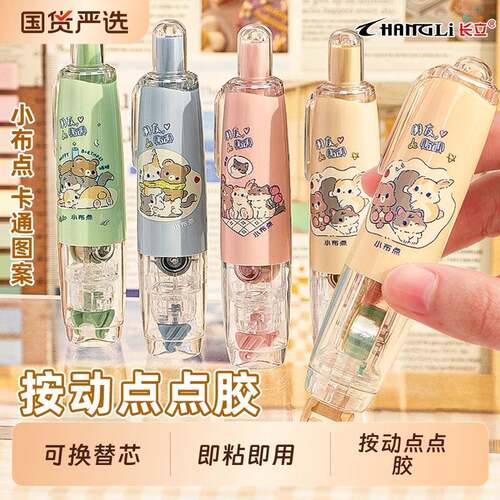 按动点点胶高粘度点状双面胶透明儿童手工点胶笔