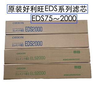 原装好利旺（ORION）精密滤芯EMS400 EMS700现货