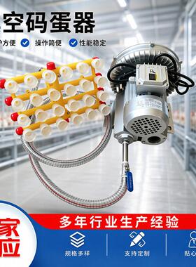 翰润渤真空码蛋机畜牧养殖孵化器用吸蛋器养殖场码蛋器拾蛋