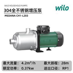 不锈钢多级离心泵家用小型冷热水循环泵 威乐MedanaCH1L203卧式