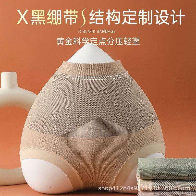 小肚子三角裤绷带内裤女三角裤