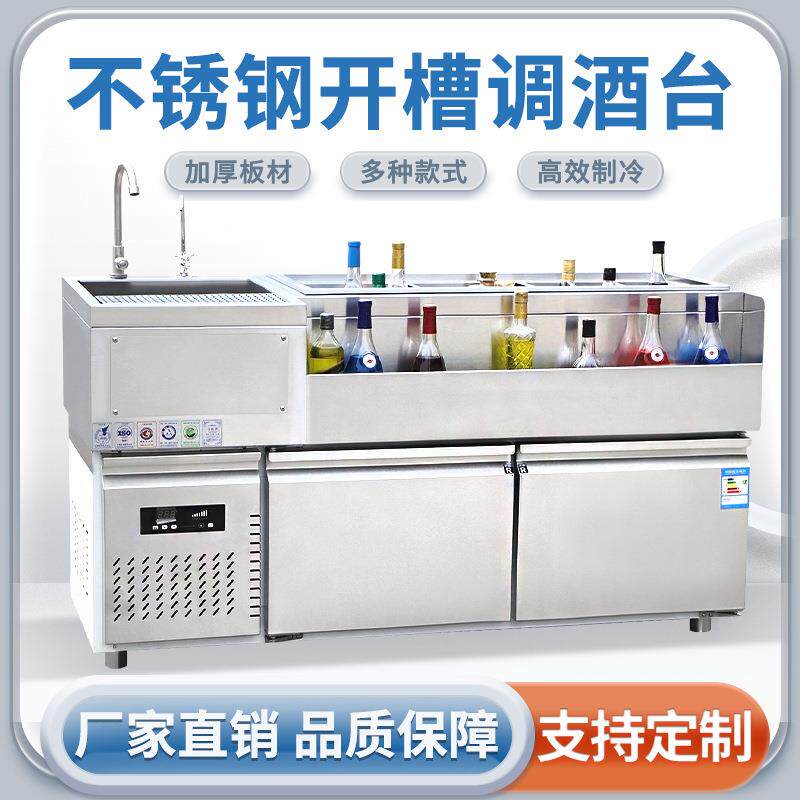 冷藏调酒台保鲜台冷冻奶茶柜