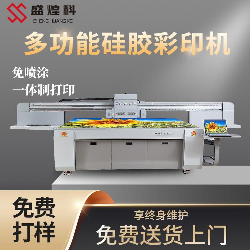 硅胶面罩uv平板打印机个性自定义免涂层印刷机全自动喷墨UV打印