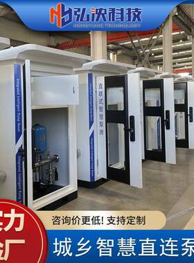 城乡一体化直连供水设备集成式户外一体化加压泵站加压补水设备
