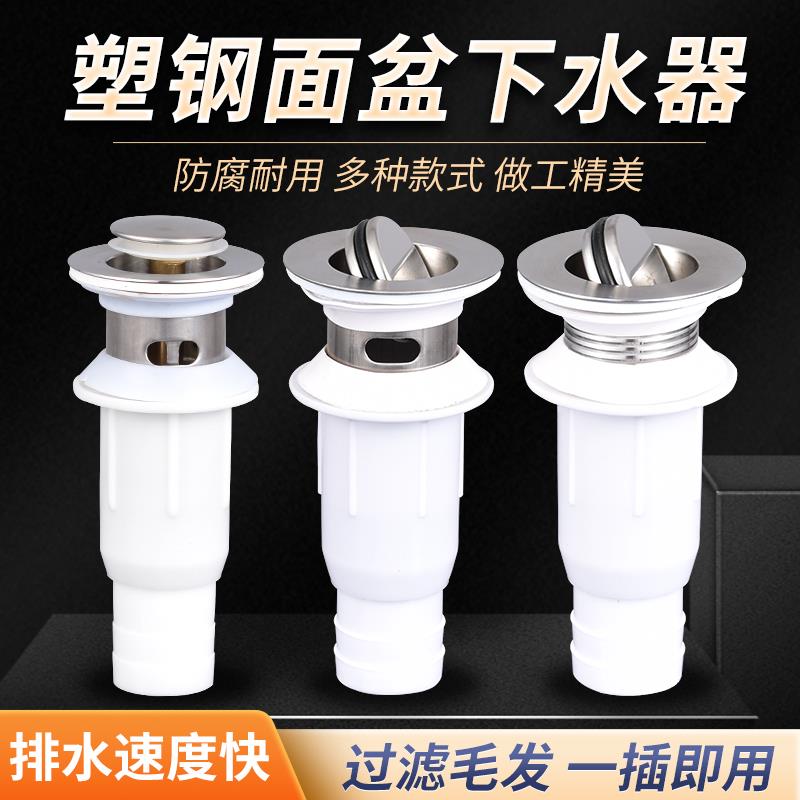 面盆下水器陶瓷玻璃盆洗手洗脸盘放水配件不锈钢翻板排水管套装
