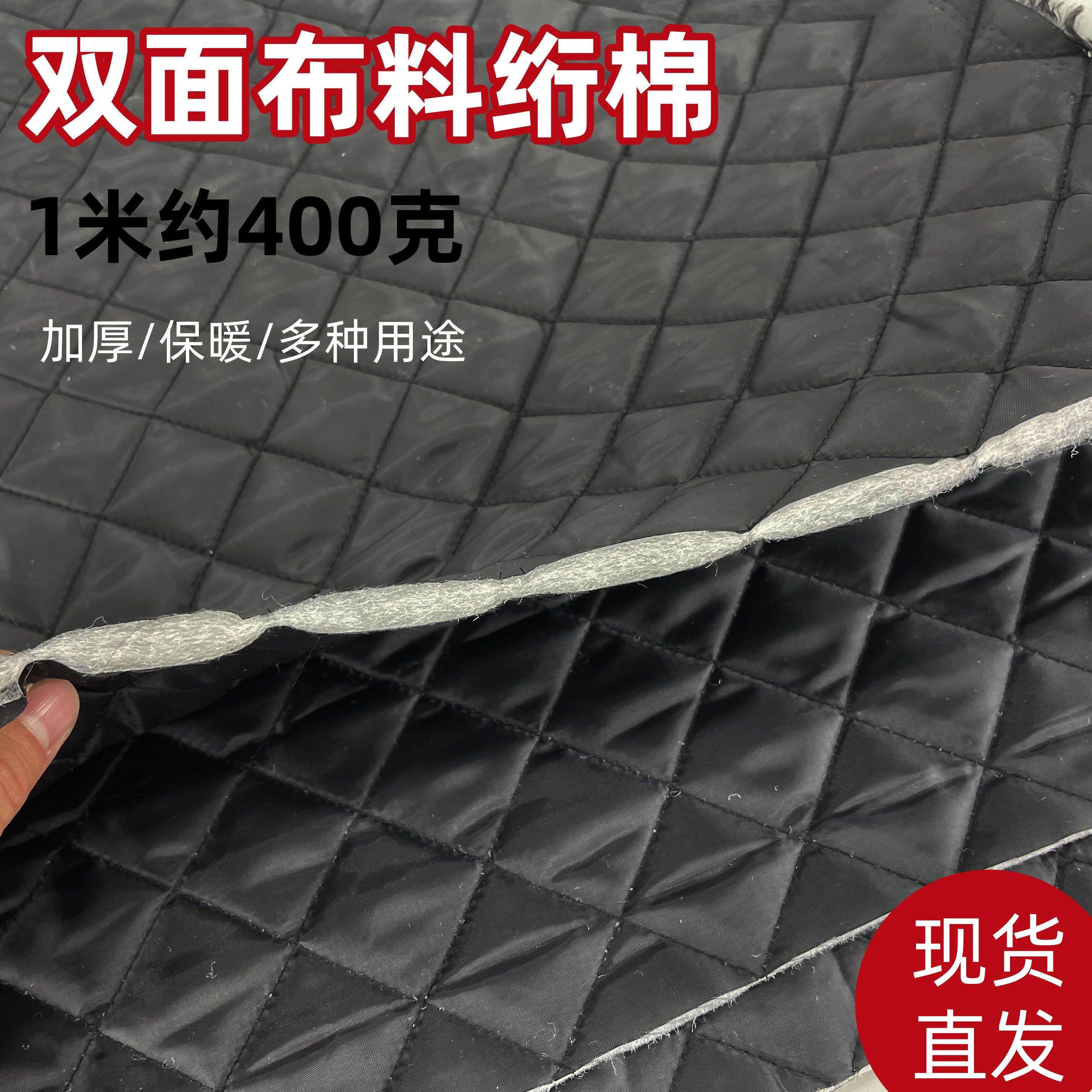 加厚双面有线绗缝夹棉马甲服装内衬里布烤火罩保暖床帐篷布料面料