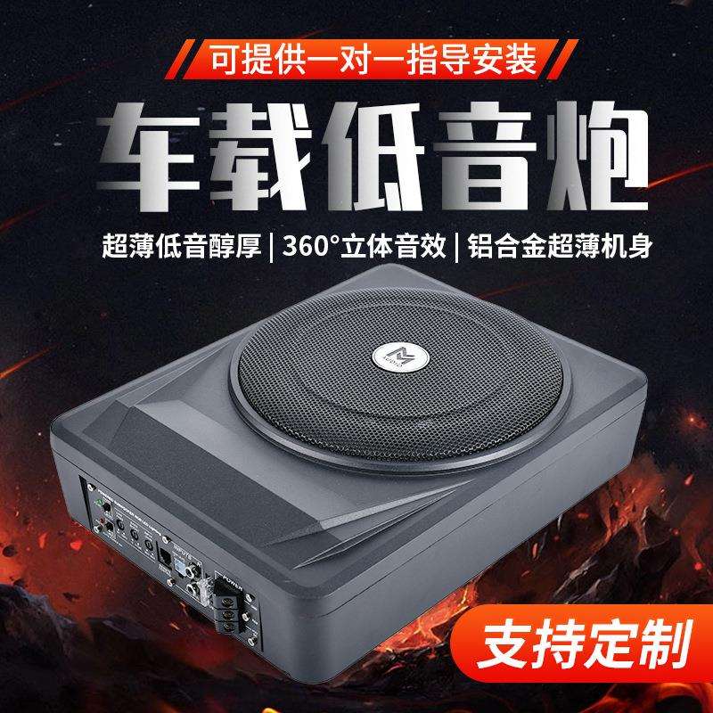 车载低音炮汽车低音炮音响重低音超薄音箱通用改装内饰汽车音响