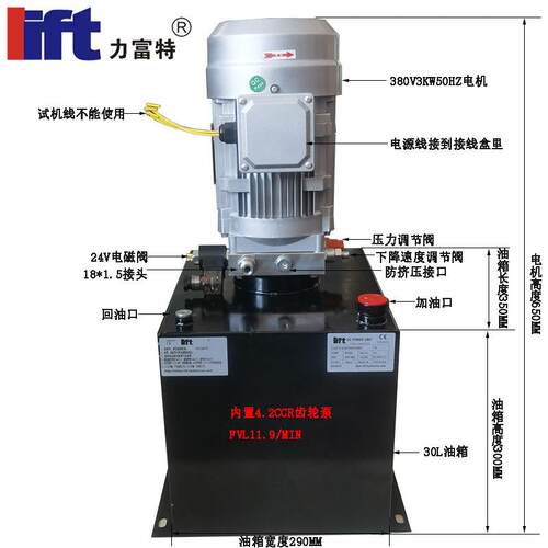 380V3KW液压动力单元泵站提升机剪叉平台配件