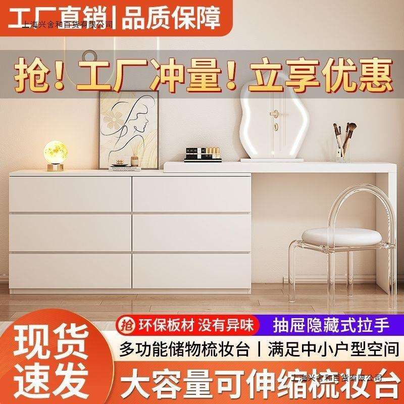 梳妆台斗柜一体家用卧室现代简约小户型可伸缩奶油风化妆桌收纳柜