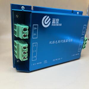 LKBS48502履带车底盘小坦克轮式双通道无刷伺服电机差速轮驱动器