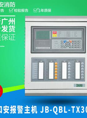 泰和安新款联动型壁挂式火灾报警主机TX3000C/TX3008C代替TX3000A
