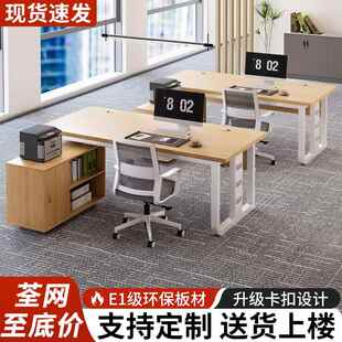 办公桌老板桌椅组合简约现代办公室员工位单人双人并排职员电脑桌