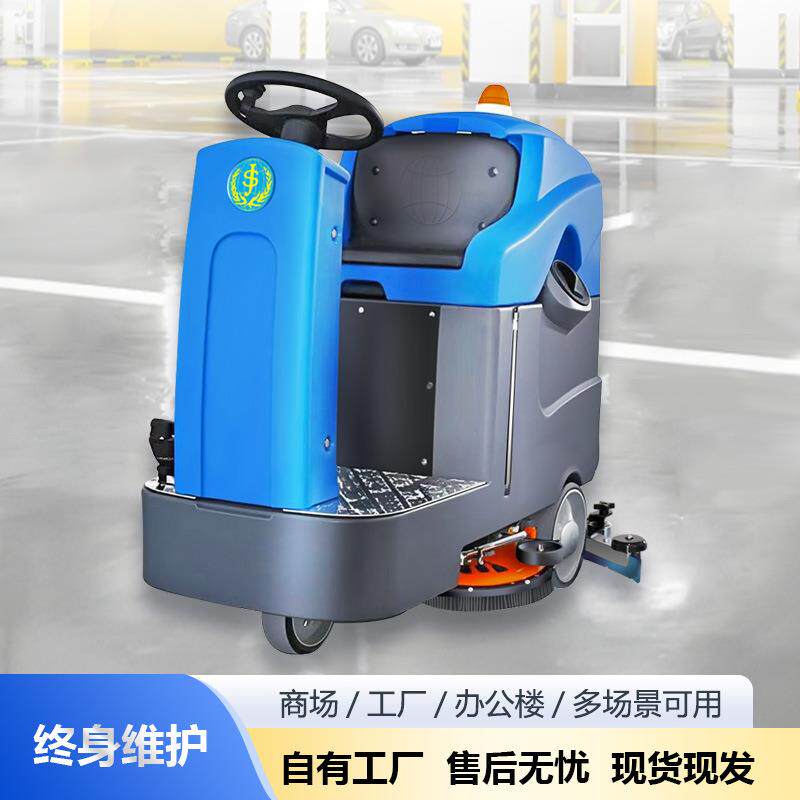 善洁S70D驾驶式洗地车工厂车间小区食堂医院吸拖擦一体