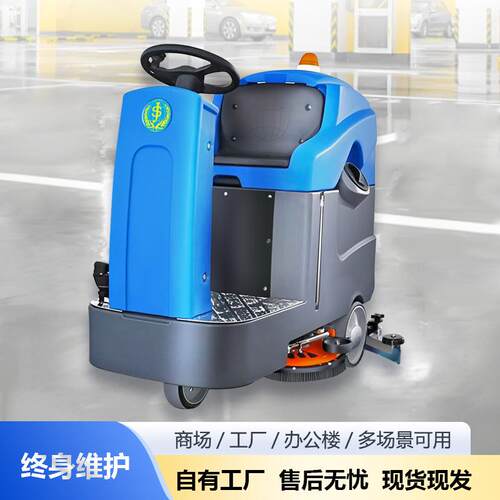 S70D驾驶式洗地车工厂车间小区食堂医院吸拖擦一体
