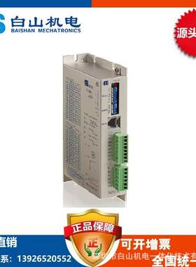 DQ245M步进驱动器 二相步进驱动器 BS 20年步进驱动器厂家