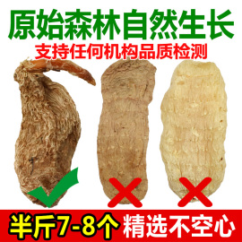 贵州正宗天麻野生特级干货中草，药材大方非云南昭通可切片打粉250g