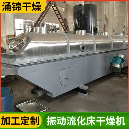 辛料振DPO流化床动干燥机 草烘甘干机 红糖调香味品流化床干燥机