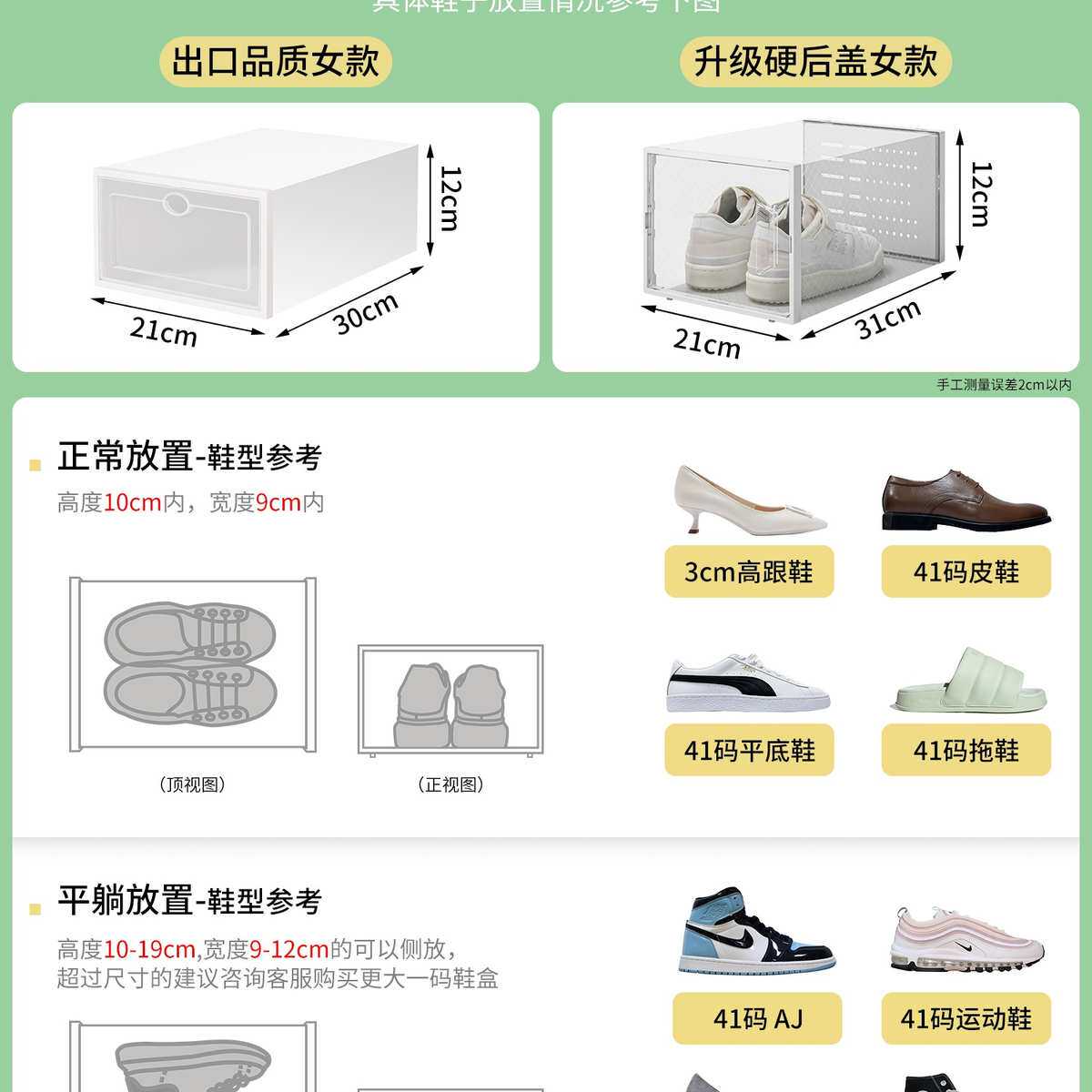 加厚鞋盒翻盖鞋收纳折叠收纳盒抽屉式透明鞋柜塑料鞋架省空间