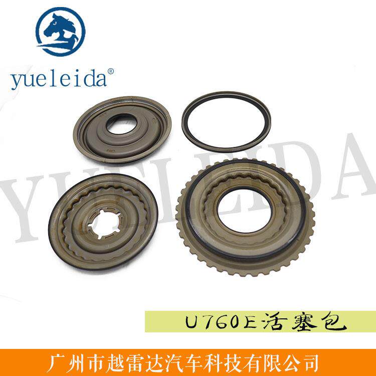 适用汉兰达凯美瑞RX270变速箱活塞包U760E波箱密封活塞包U760E