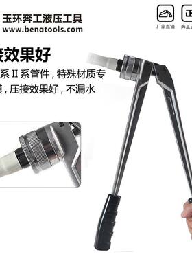 PEX-PEX-1632163 P2PR剪水 管子压管扩管工具 地暖压接钳 水暖滑