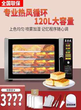 昌壹盛私房热风炉家用大容量烤箱连锁商用四层同烤风炉电烤箱120L