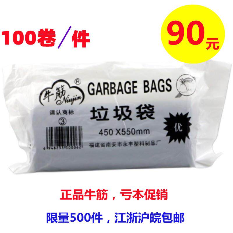 整箱100卷牛筋垃圾袋45*55加厚全帮洁一次性黑色塑料袋小号家用