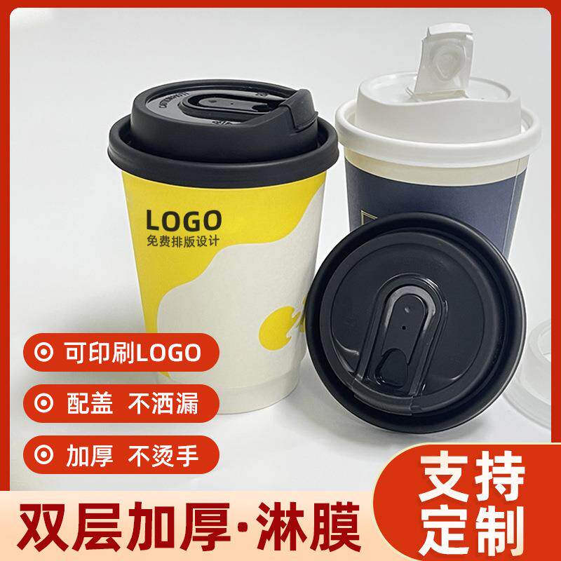 咖啡杯子奶茶纸杯双层外带打包热饮杯带盖便携热饮瓦楞纸防漏