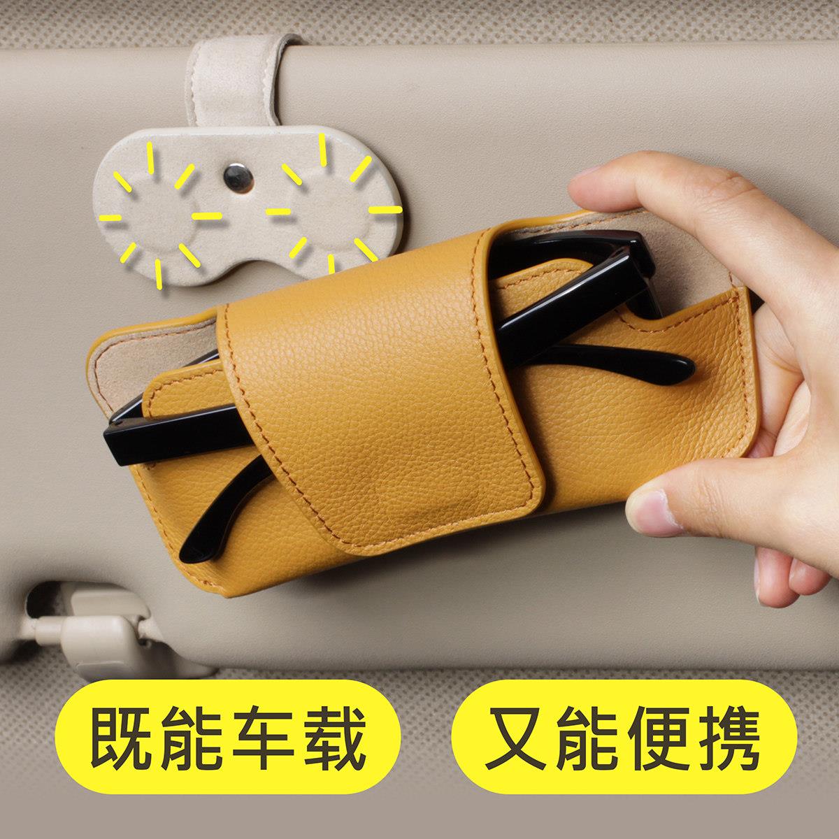 纳意原创车载眼镜盒真皮太阳眼镜盒遮阳板汽车眼镜夹高端太阳眼镜