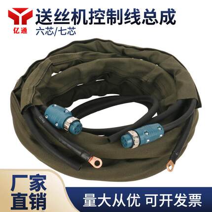 气保焊机连接线 线送丝机控制线 线总成电缆线 线整套二保6芯7芯