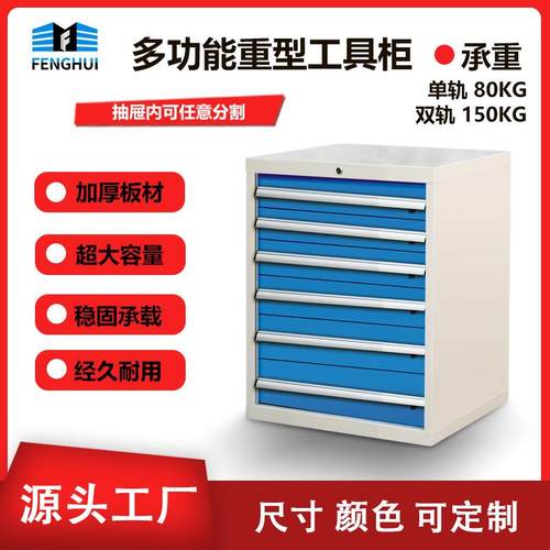 【564*572]五金工具柜重型铁皮加厚工具车间用置物柜抽屉式