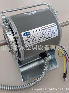 开利风机盘管电机YSK63-4JE4-B63CN352