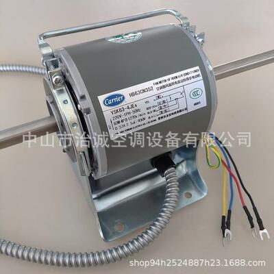 开利风机盘管电机YSK63-4JE4-B63CN352