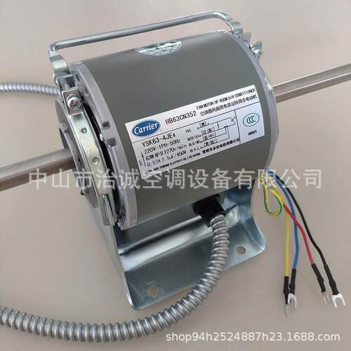 开利风机盘管电机YSK63-4JE4-B63CN352