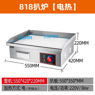 利保电佳扒炉商用台式手抓饼炉铁板烧炉机设备PAH摆摊煎烤器多功