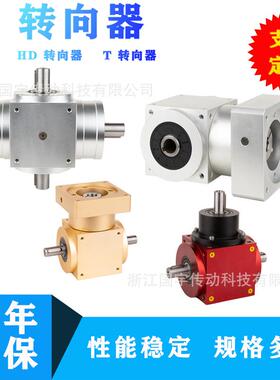 供应AT280/AT240/AT210/AT170/AT140直角转向器换向器齿轮箱