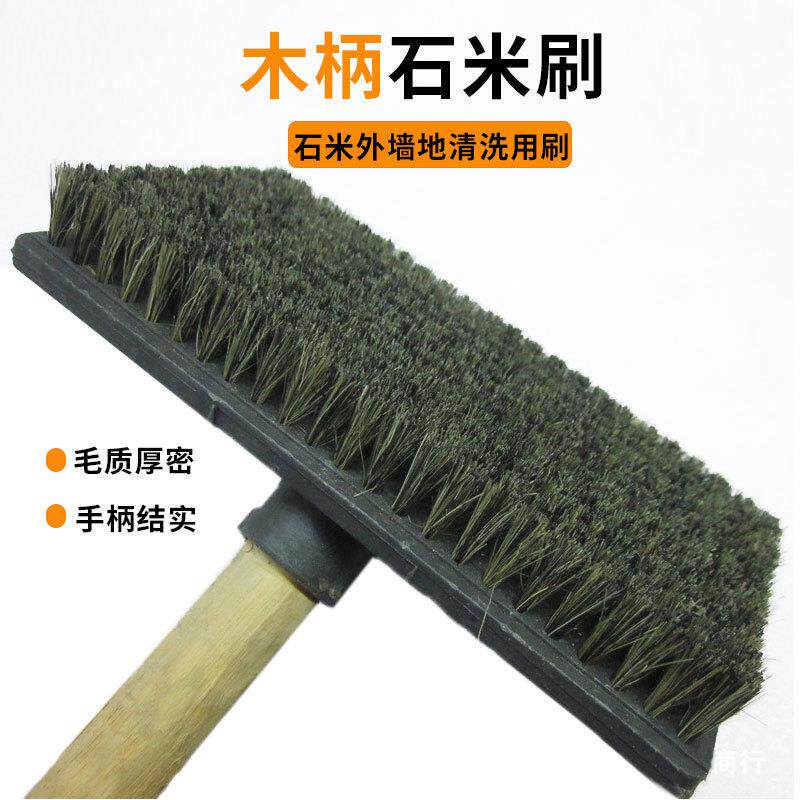 清洗毛刷涂装除尘石米刷建材工具刷长木柄刷子外墙墙面刷漆工具